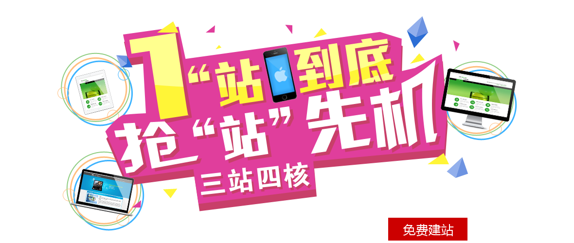 立刻免費開通曙光云站