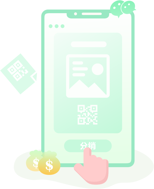 一鍵分銷，人人都是您的業(yè)務(wù)員